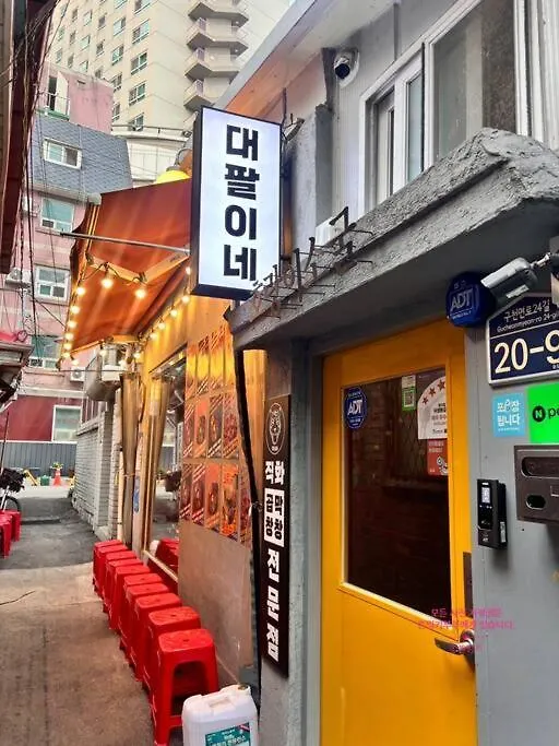 Day Off #East Of Seoul #Cozy House For Family Trip Apartment